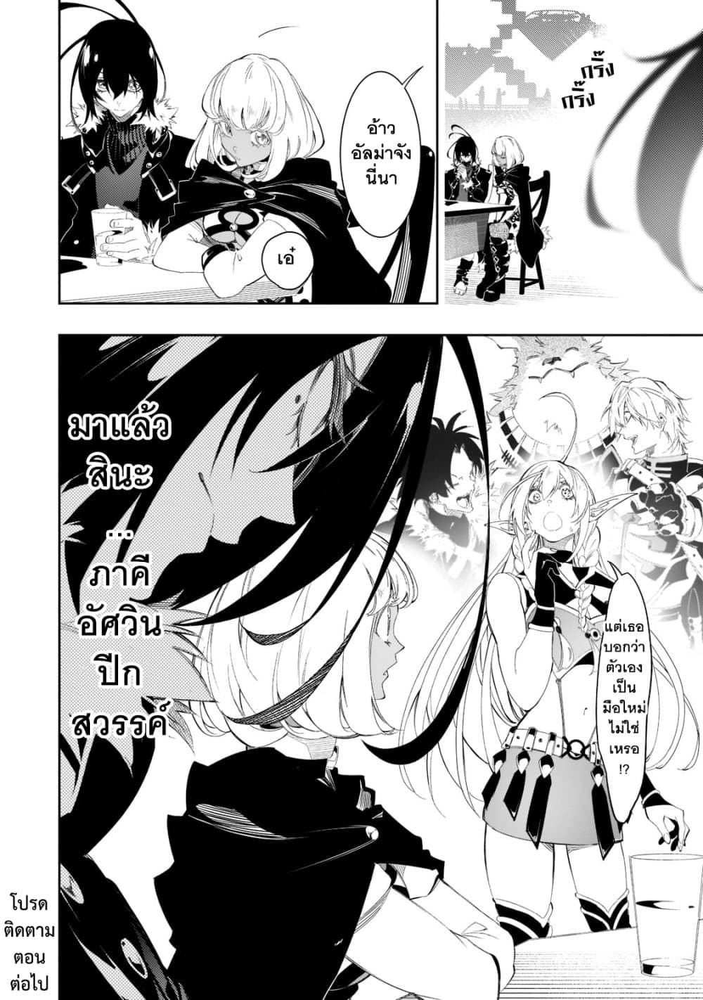 Saikyou no Shien shoku 31.3 14